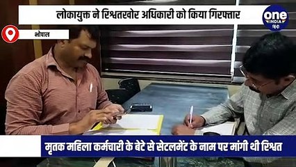 विद्युत यांत्रिकी विभाग के स्थापना प्रभारी जीके पिल्लई 40,000 की रिश्वत लेते गिरफ्तार