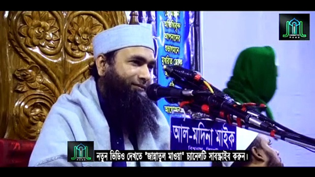 আখেরি নবীর উম্মতের যে কাজ বেশী করবে আল্লাহ তাওরাতে বলছেন । আমরা কি তা করি? । মাওলানা তাফহীমুল হক