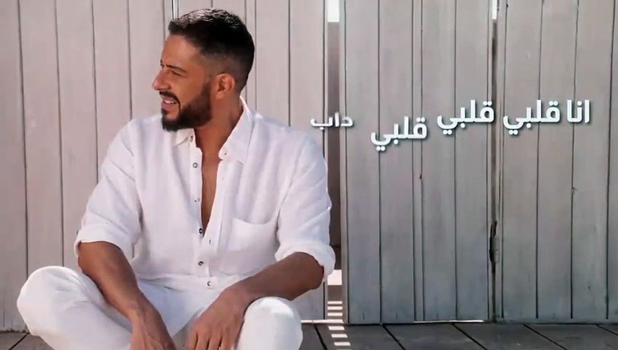 Hamaki - Alby Habbak Geddan  حماقي - قلبي حبك جداً