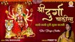 Navratri Special | Shri Durga Chalisa | श्री दुर्गा चालीसा | 2022 Navratri Mata Chalisa | Preet B |