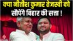 Bihar Politics: क्या तेजस्वी बनेगें बिहार का सीएम, इन बयानों के क्या हैं मायने