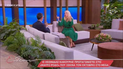 Μενεγάκη: Τέζα με τον Κακούρη: «Ζω για τη στιγμή που θα πω στη Διδασκάλου «Καλησπέρα γερόντισσα»