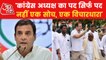 Will Rahul Gandhi contest the Congress President Election?