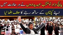 Islamabad Admin & Advisory Councils 'new members take oath with Imran Khan