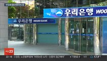 검찰 '우리은행 횡령' 707억으로…법원에 달린 환수