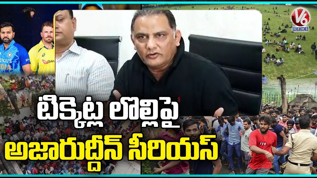 HCA President Azharuddin Serious On India vs Australia Match Tickets Controversy  | V6 News (2)