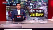 Uttar Pradesh : UP में भारी बारिश से बढ़ा नदियों का जलस्तर | UP News |