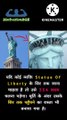 statue of Liberty  | history of the statue of Liberty | The way to the head of the Statue of Liberty