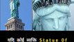 statue of Liberty  | history of the statue of Liberty | The way to the head of the Statue of Liberty