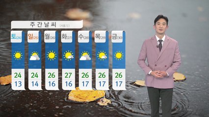 [날씨] 내일 중서부 한때 비...낮 동안 선선 / YTN