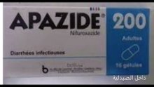 Apazide لعلاج الإسهال والتهاب المعدة والأمعاء