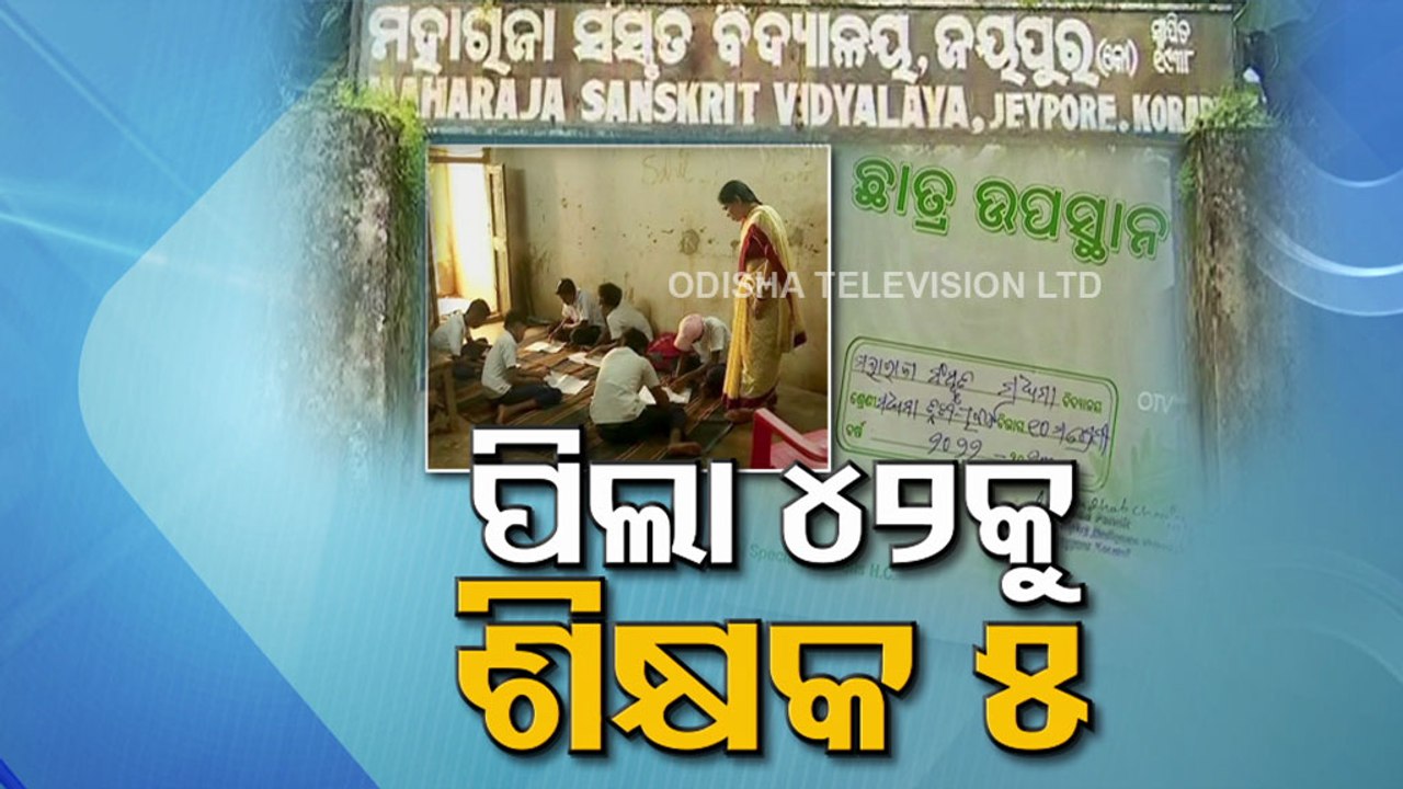 Odisha's oldest Sanskrit school on edge of ruining, educating 42 students with 5 teachers