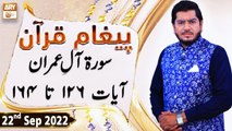 Paigham e Quran - Muhammad Raees Ahmed - 22nd September 2022 - ARY Qtv