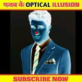 Optical Illusion | Best Optical Illusion