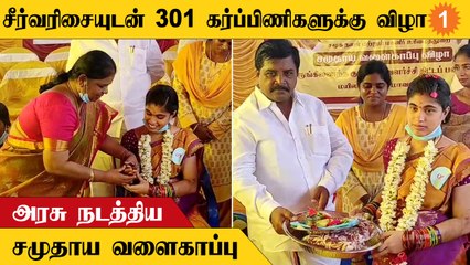 Descargar video: Community Baby Shower | ஒருங்கிணைந்த குழந்தை வளர்ச்சி பணிகள் திட்டத்தின் கீழ் விழா