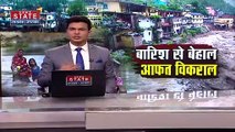 Uttar Pradesh : Firozabad मे हो रही लगातार बारिश से गिरी मकान की छत.. 1 बच्चे की मौत | UP News |