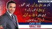 Off The Record | Kashif Abbasi | ARY News | 22nd September 2022