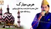 Urss e Hazrat Imam Ahmed Raza Khan Barelvi RA - 22nd September 2022 - Part 1 - ARY Qtv