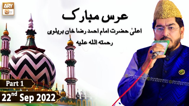 Urss e Hazrat Imam Ahmed Raza Khan Barelvi RA - 22nd September 2022 - Part 1 - ARY Qtv