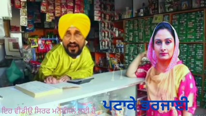 ਬੀਬਾ ਪਟਾਕੇ ਹੀ ਲੈ ਜਾ , ਪੰਜਾਬੀ ਕਾਮੇਡੀ ਫਿਲਮ, ਪੰਜਾਬੀ ਕਾਮੇਡੀ,