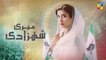 Meri Shehzadi - Episode 02 Teaser - ( Urwa Hocane - Ali Rehman Khan ) - 22nd September 2022 - HUM TV