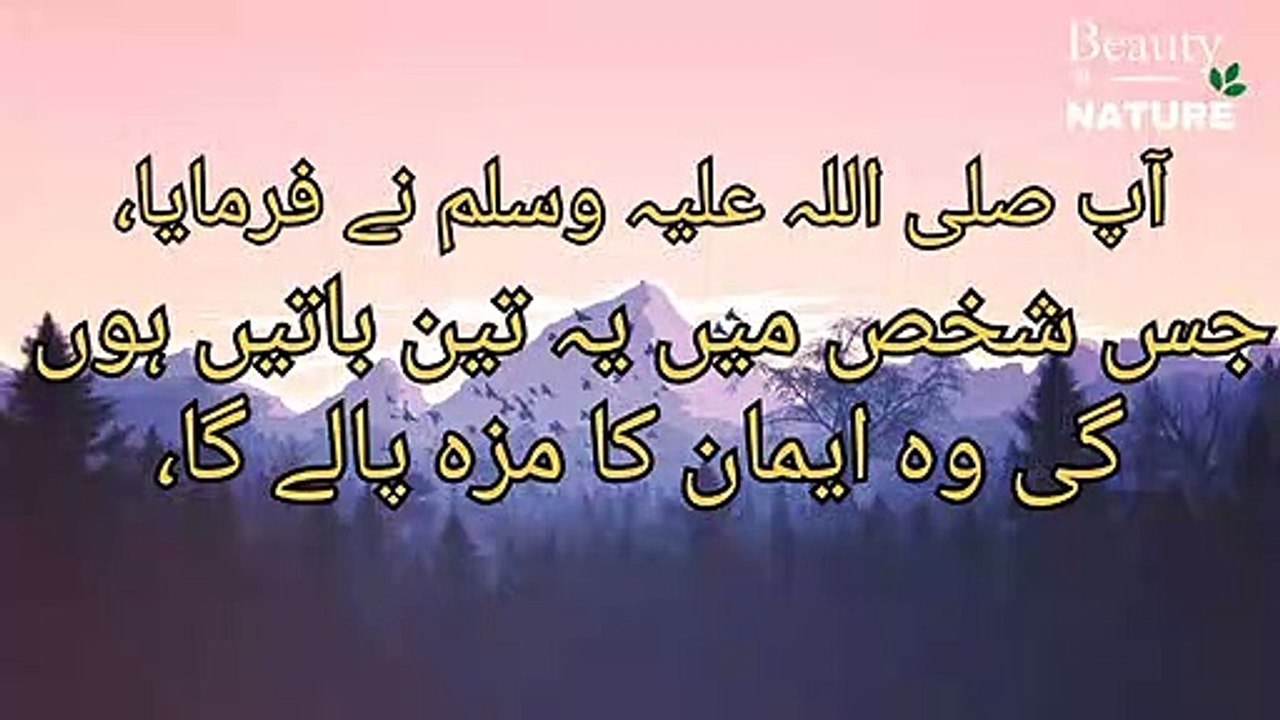 Sahih Bukhari Hadees No.21 _ Hadees Nabvi in Urdu _ Bukhari Hadees _ Bukhari Shareef in Urdu