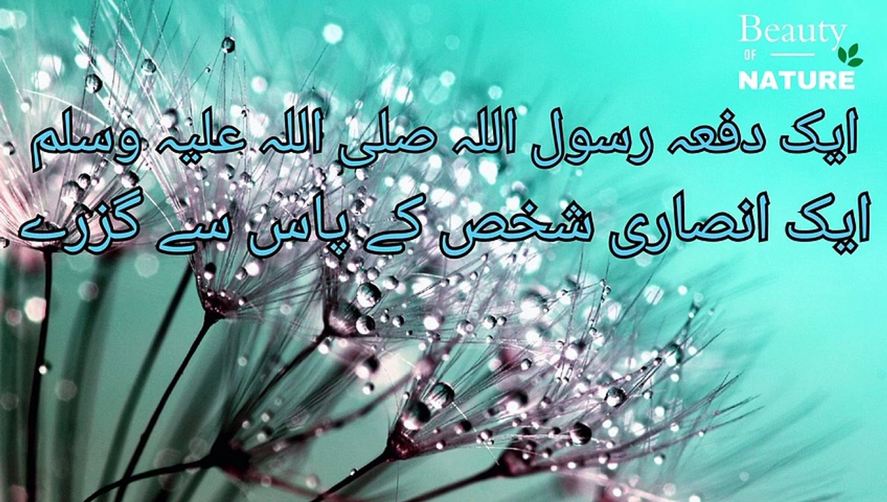 Sahih Bukhari Hadees No.24 _ Hadees Nabvi in Urdu _ Bukhari Hadees _ Bukhari Shareef in Urdu