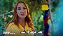 مسلسل الياقة المغبرة الحلقة 13 اعلان 2 الرسمي مترجم HD