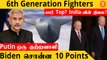 6th Generation Fighters-களை India எப்போது தயாரிக்கும்?  | Ukraine PM-ஐ Jaishankar சந்தித்தது ஏன்?