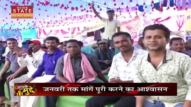 Aapke Mudde : Chhattisgarh में वनकर्मियों की हड़ताल खत्म हुई | Chhattisgarh News |