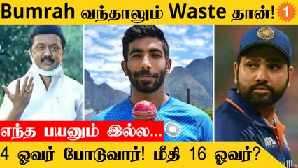 IND vs AUS Jasprit Bumrah-வை மட்டுமே இந்தியா நம்புவது தவறு - Aakash Chopra *Cricket