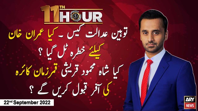 11th Hour | Waseem Badami | ARY News | 22nd September 2022