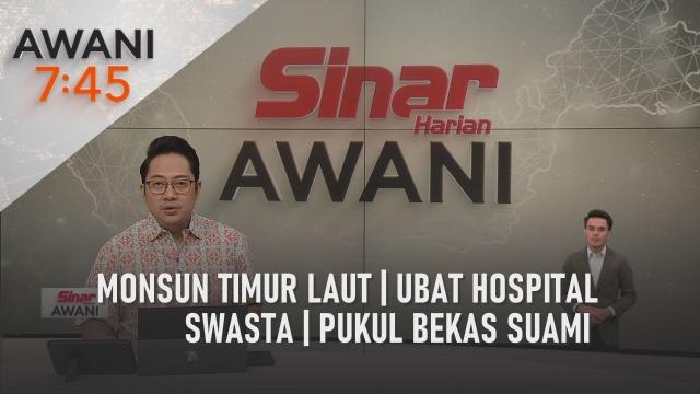 AWANI 7:45 [14/09/2022] - Monsun Timur Laut | Ubat hospital swasta | Pukul bekas suami