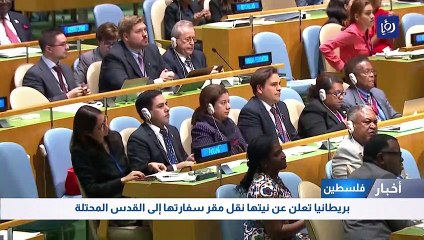 فلسطين: 4 دول نقلت مقرات سفاراتها إلى القدس المحتلة