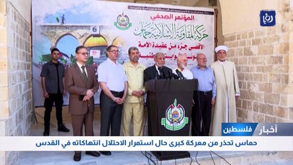 حماس تحذر من معركة كبرى حال استمرار الاحتلال انتهاكاته في القدس