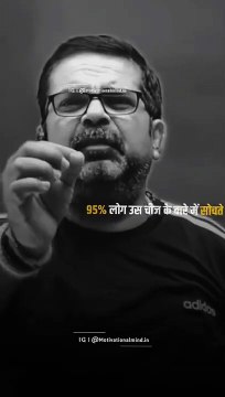 लोग उस बारे मे ज्यादा सोचते है जो उनके हाथ मे है ही नहीं | Awadh Ojha Motivation