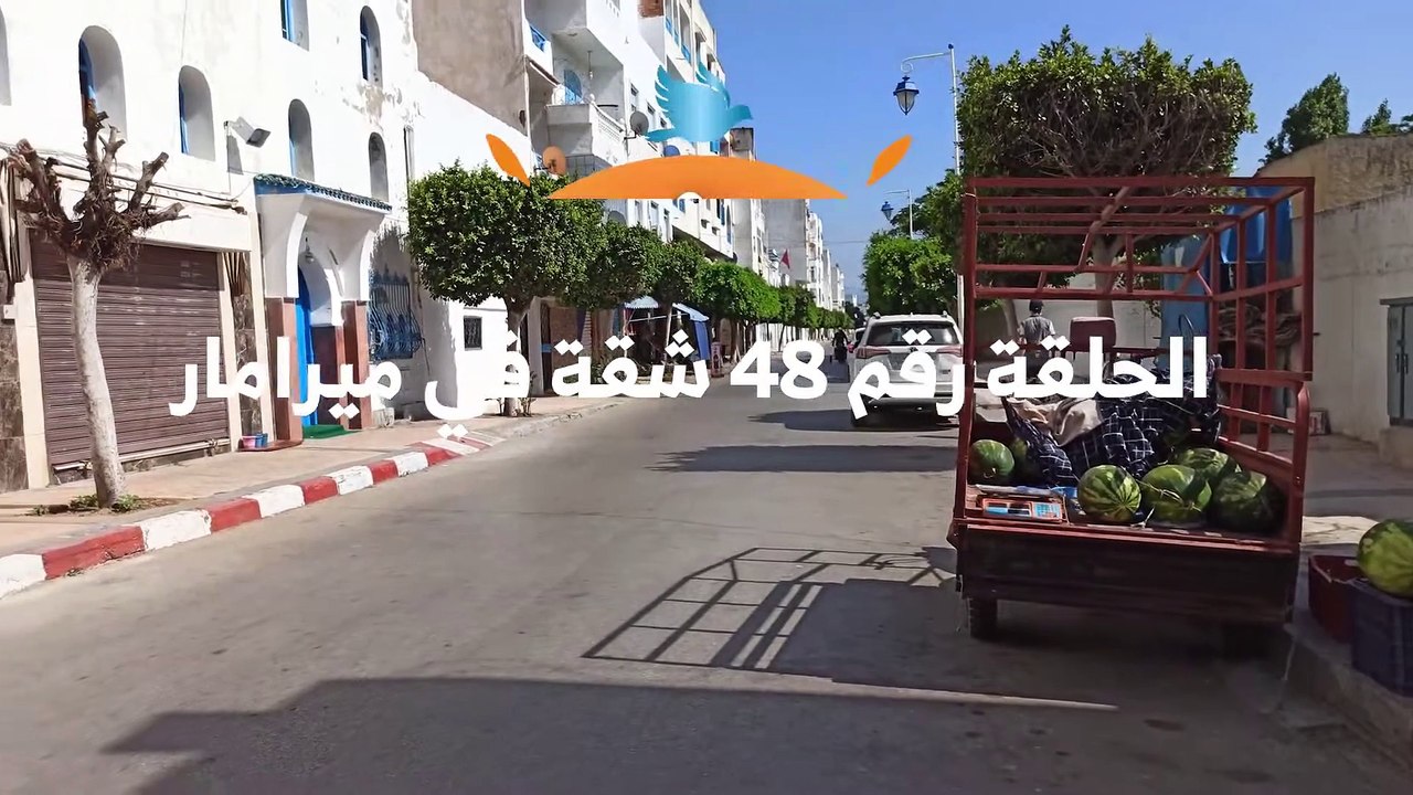 شقة مفروشة للكراء اليومي مرتيل قريبة من  Appartement a louer البحر العائلات قرب كرنيش ميرامار Martil