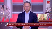 الخبيرة المصرفية سهر الدماطي: قرار البنك المركزي اليوم بتثبيت أسعار الفائدة ذكي جدًا
