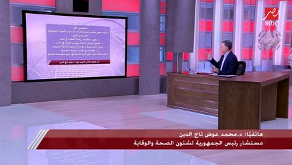 مستشار رئيس الجمهورية لشئون الصحة والوقاية: زيادة أسعار الدواء بسبب المشكلات العالمية وتغير سعر العملة