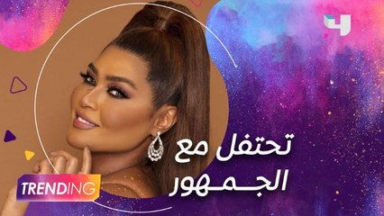 وعد تهنئ الجمهور باليوم الوطني السعودي وتكشف كواليس تحضيراتها لحفل خاص بمنطقة الجوف