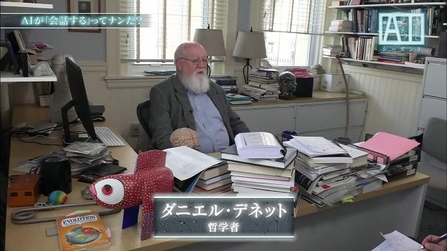 人間ってナンだ？超AI入門　シーズン3　第1回「会話する」20190403