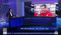 إسلام صادق يهاجم فيتوريا بعد وعده بتأهل مصر لكأس العالم: الكلام مفيش أسهل منه