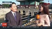 [출근길 인터뷰] 세계유산 수원화성 야경 수놓을 미디어아트쇼 개막