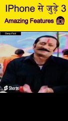 IPhone 14 से जुड़े 3 Amazing Features  Amazing Fact