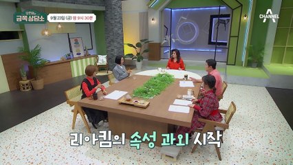 [선공개] 선미춤 추는 오은영 박사?! 안무가 리아킴에게 직접 배우는 선미의 가시나!