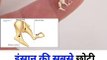इंसान की सबसे छोटी हड्डी | human stapes bone | GK study video in hindi
