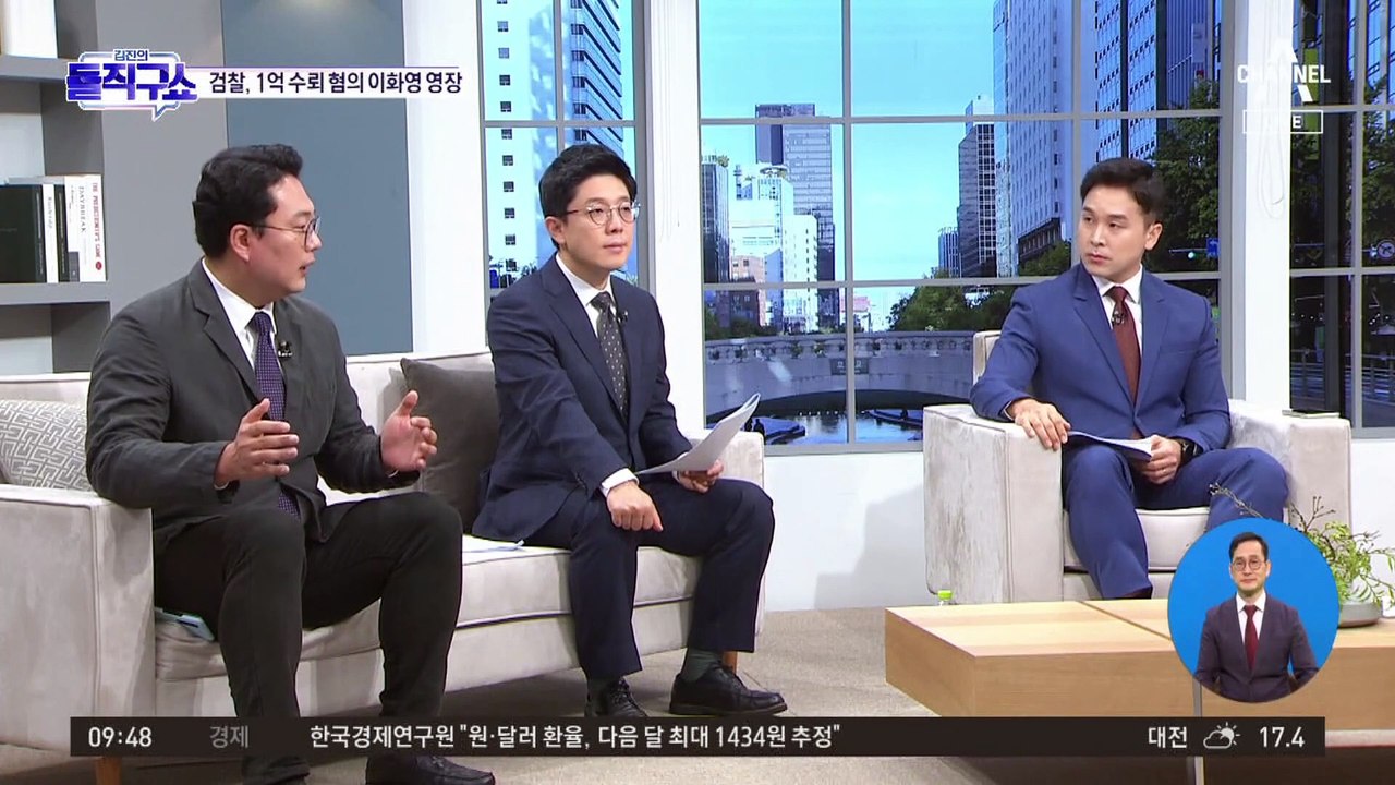 檢, ‘1억 수뢰 혐의’ 이화영 영장…측근도 7000만 원 받아