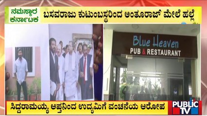 Hotel Owner Claiming Himself As Siddaramaiah's Close Aide Cheats A Businessman In Tumkur