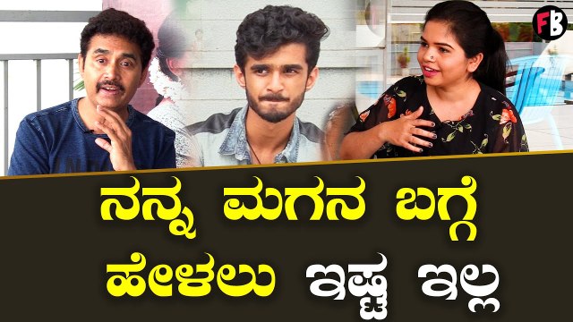 Guru Shishyaru | Sharan ನನ್ನ ಮಗ ಈ ಸಿನಿಮಾದಲ್ಲಿ ಇರೋದು ನನಗೆ ಹೆಮ್ಮೆ | Filmibeat Kannada