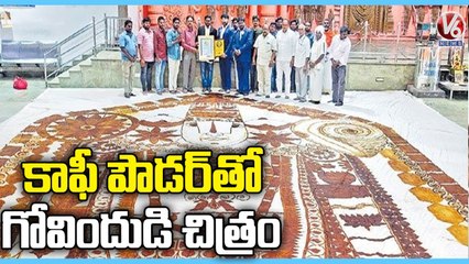 కాఫీ పౌడర్ తో గోవిందుడి చిత్రం_ Lord Venkateswara swamy Drawing With Coffee Powder _ V6 News